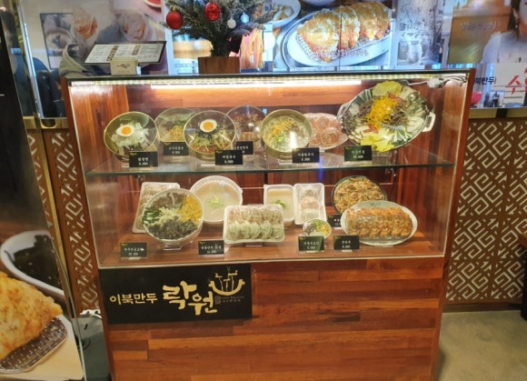 락원 2호점 이미지