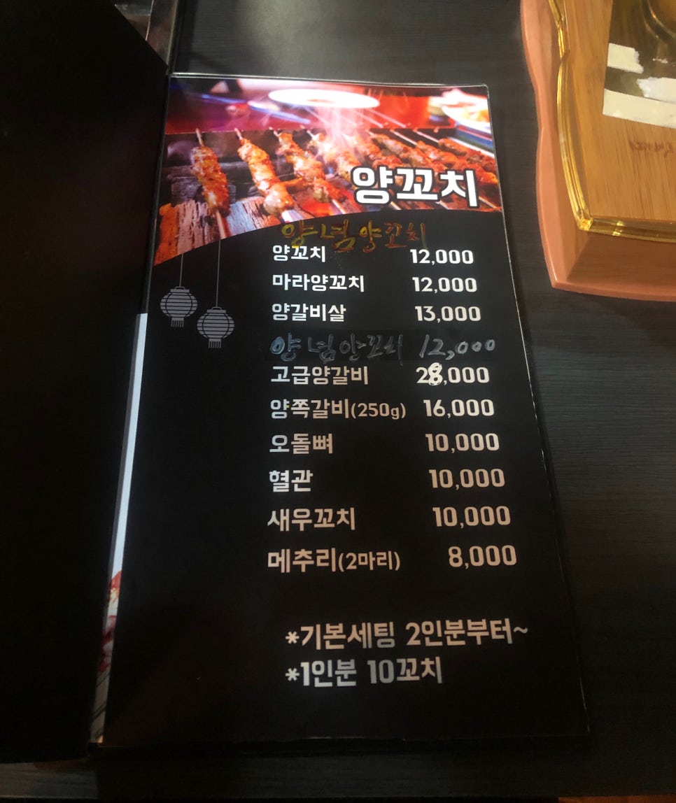 배블리양꼬치 이미지