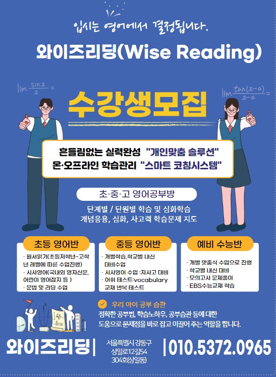 와이즈영어학원 이미지