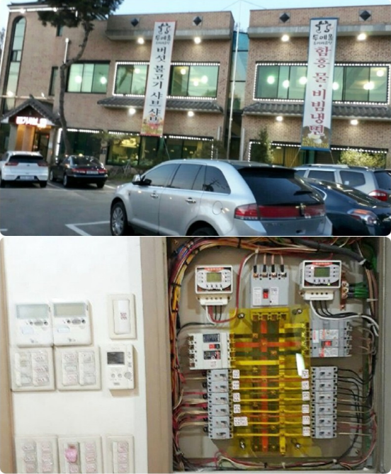 이레전기조명공사 이미지