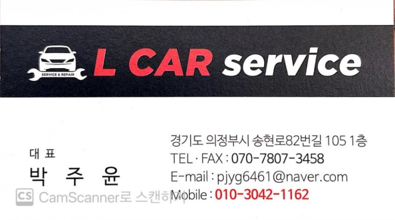 엘카정비 이미지