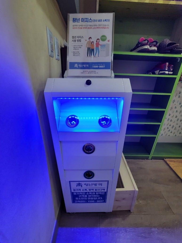 방방월드 이미지