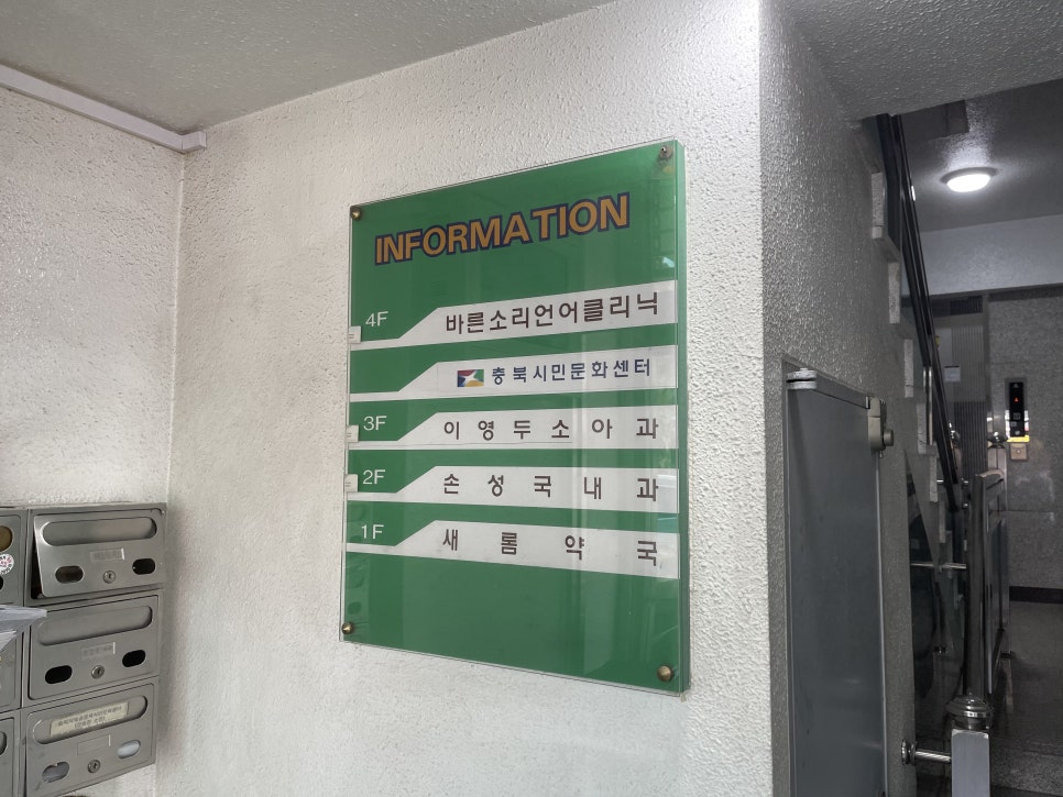 이영두소아과의원 이미지