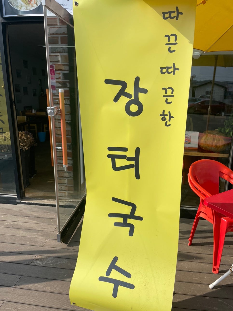 돈대비빔국수 이미지