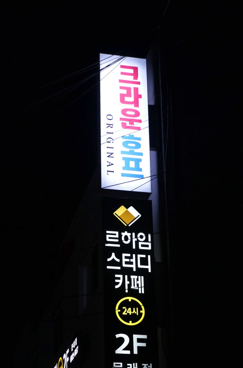 크라운호프문래점 이미지
