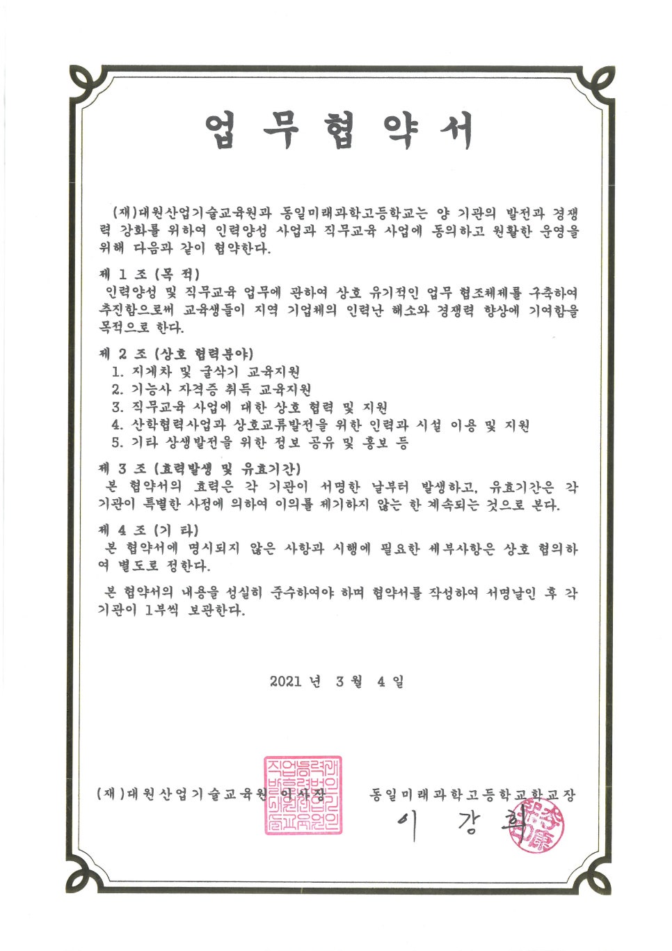 대성직업전문학교 이미지