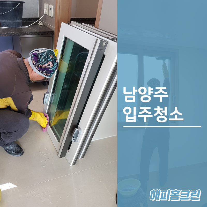 해피홈크린 이미지