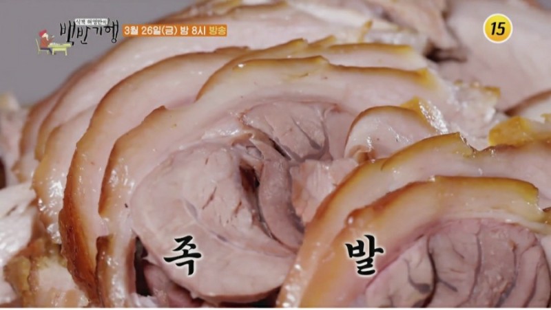 후평왕족발 이미지
