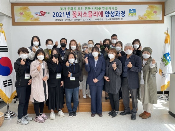 청송꽃차이야기 솔채 이미지
