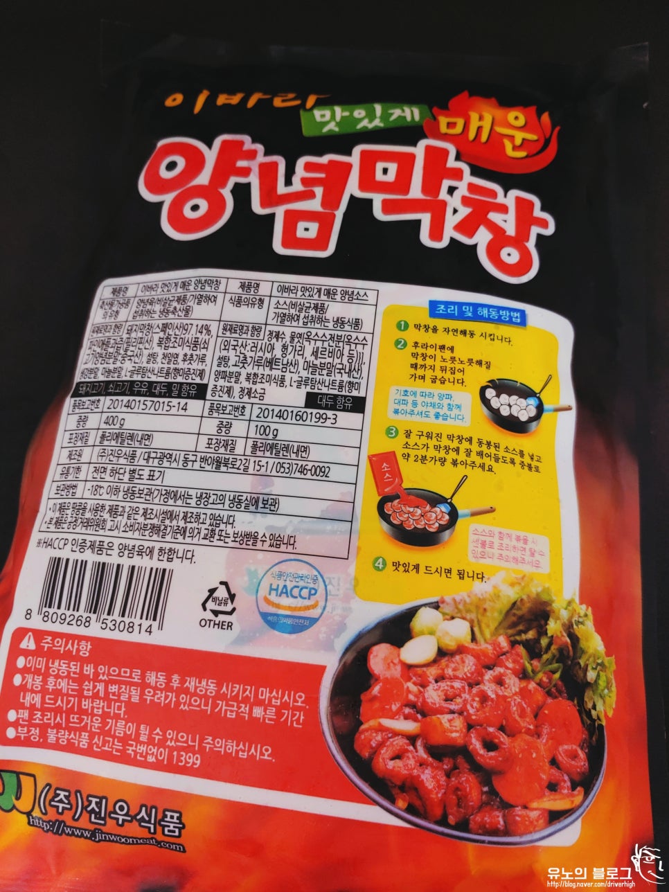 진우식품 이미지