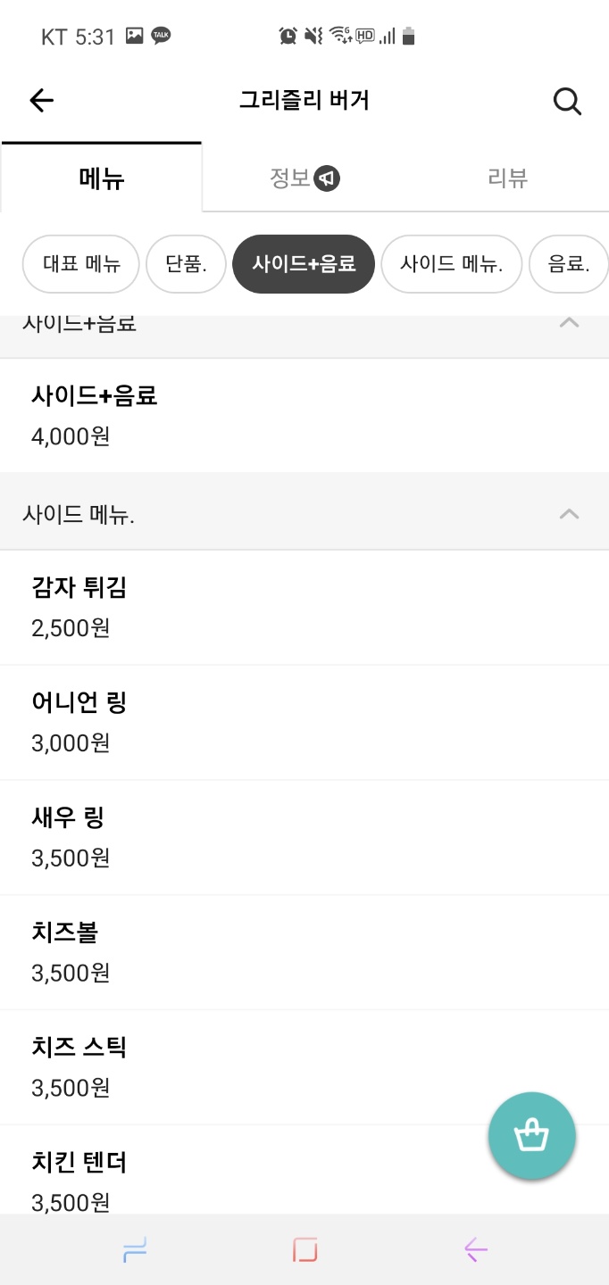 그리즐리버거 이미지