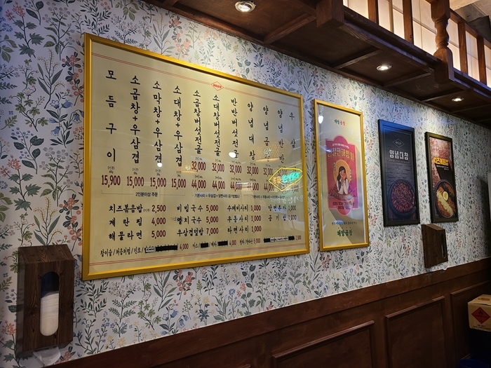 해방곱창 이미지