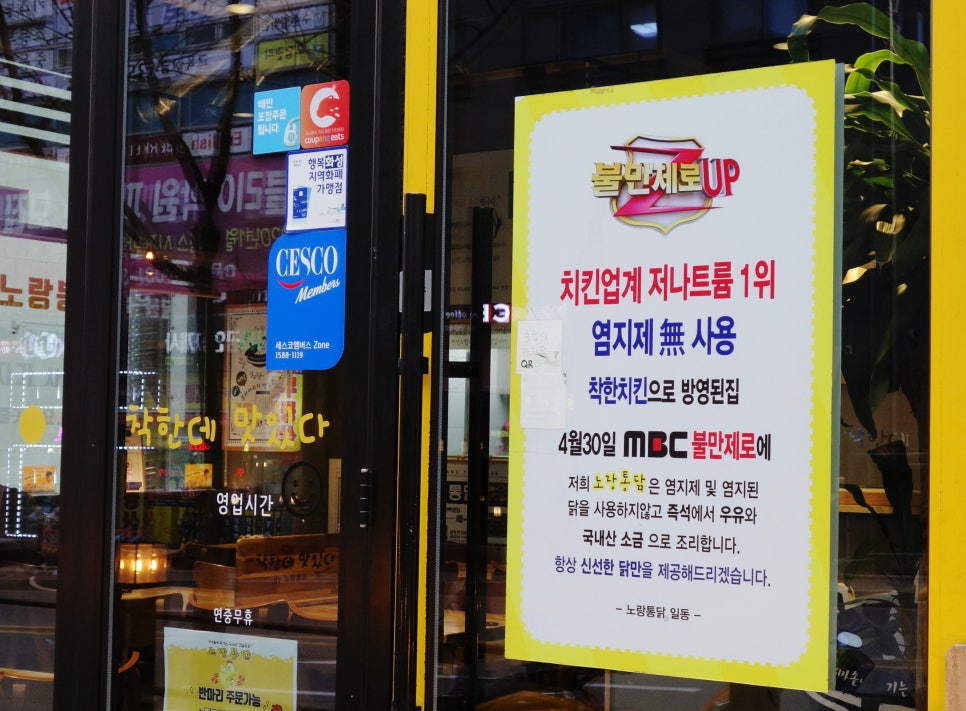 노랑통닭(화성시청점) 이미지