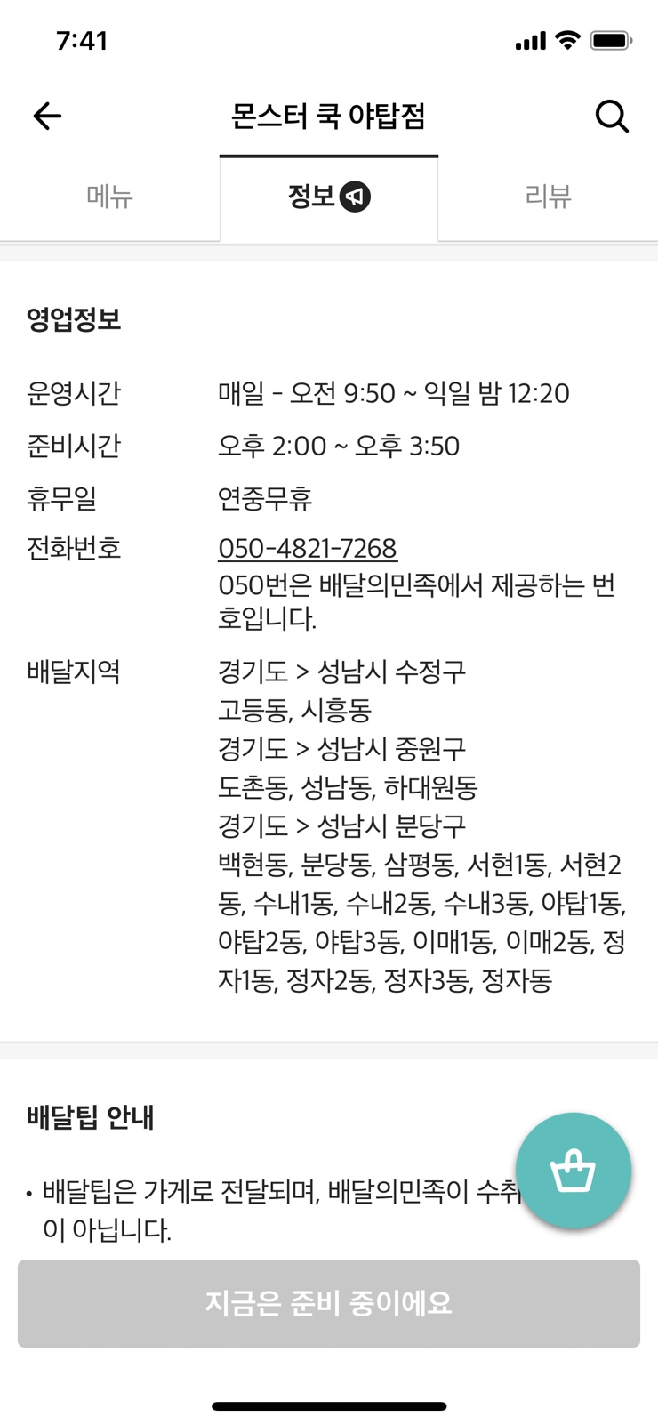 몬스터쿡 이미지