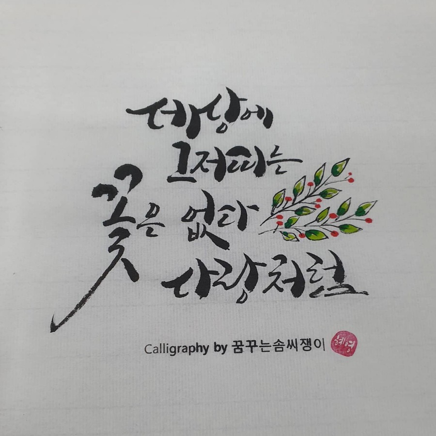 힐링꽃공방 이미지