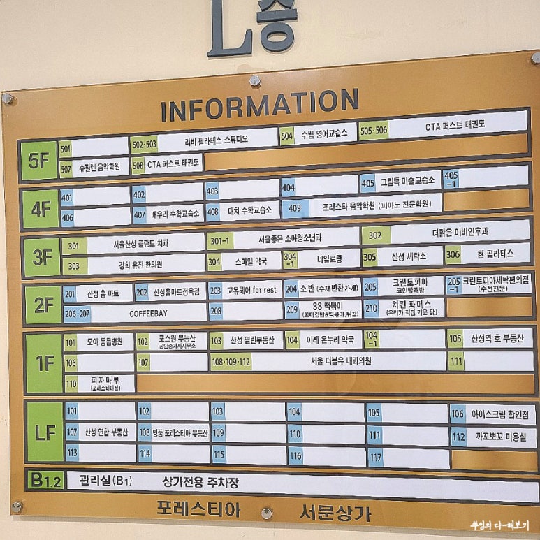 33떡볶이포레스티아점 이미지