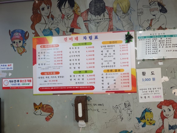진이네정육식당 이미지