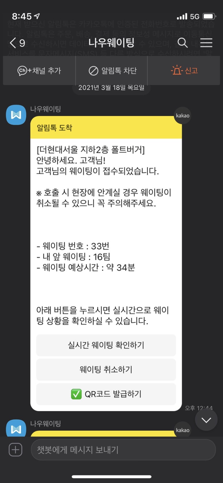 폴트버거더현대서울점 이미지