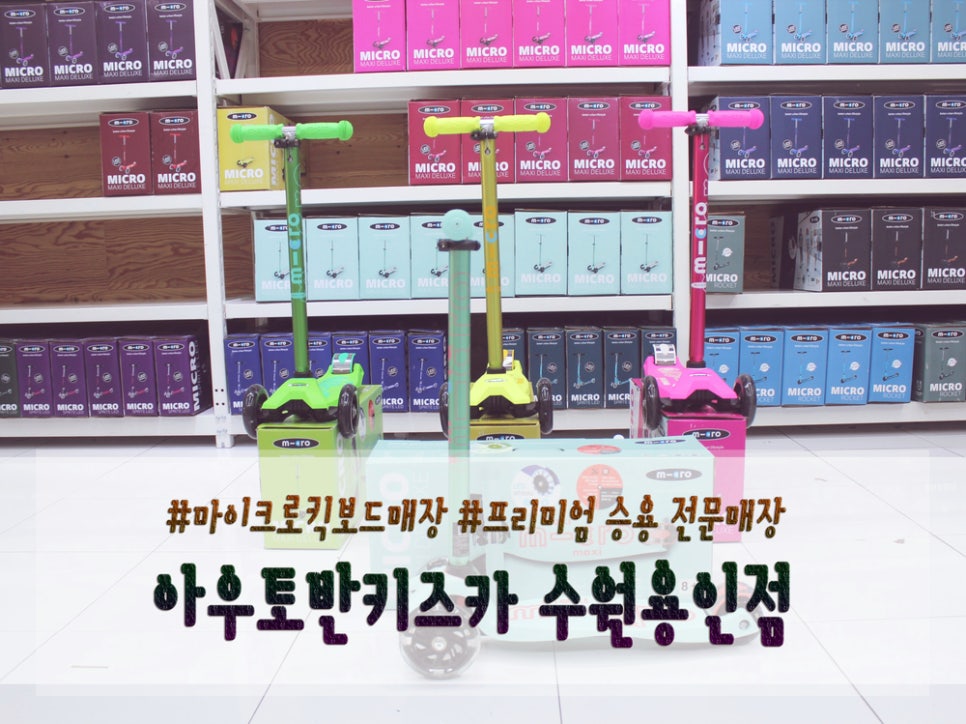 아우토반키즈카수원 이미지