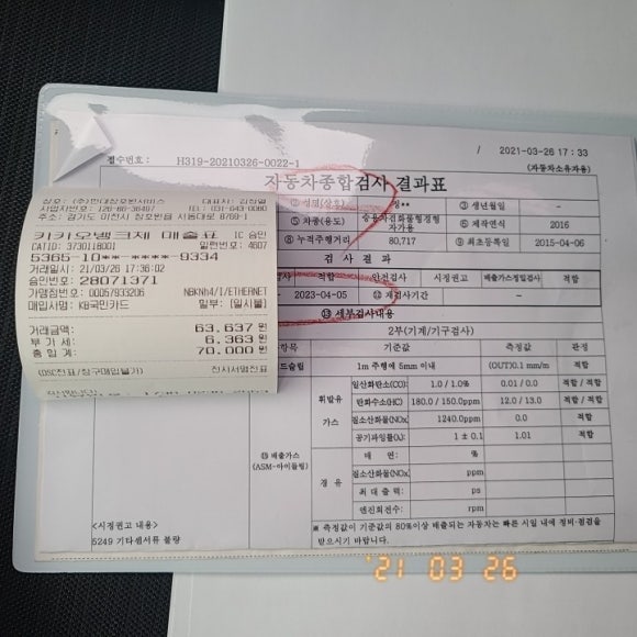 장호원종합타이어 이미지