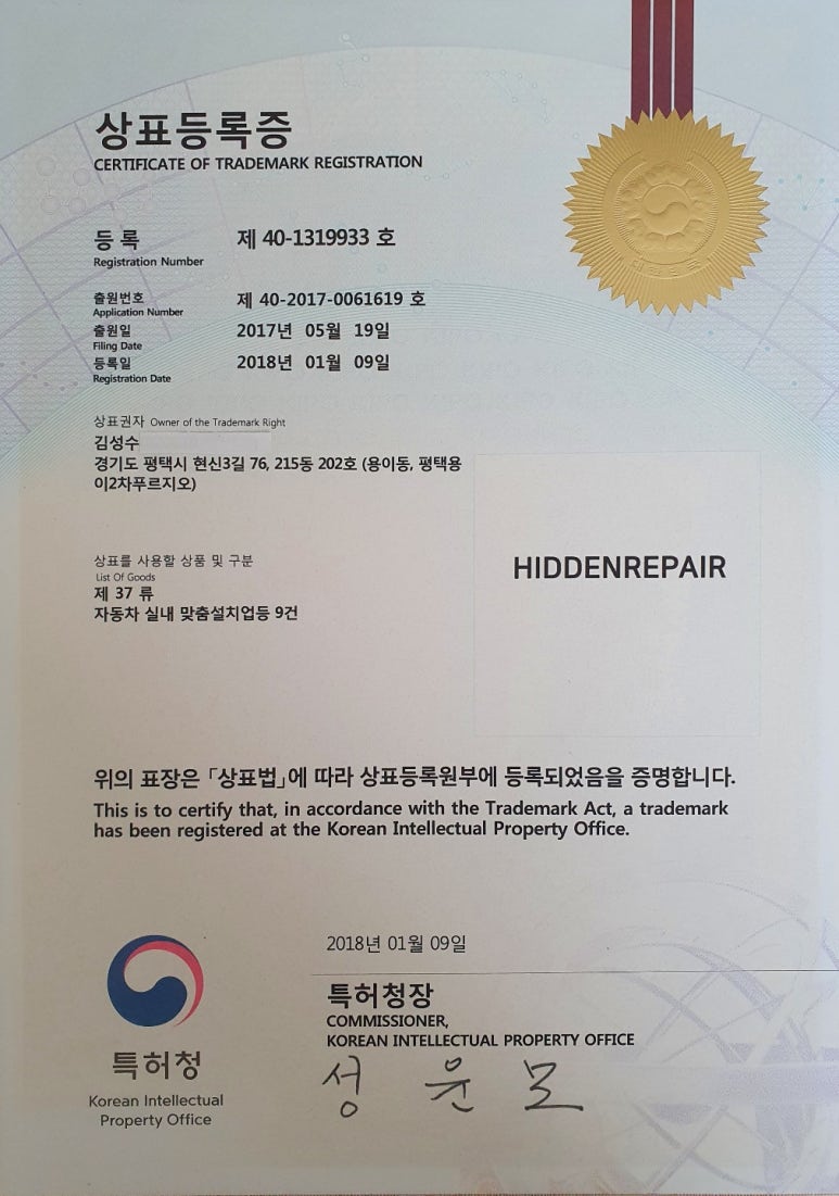 히든리페어 이미지