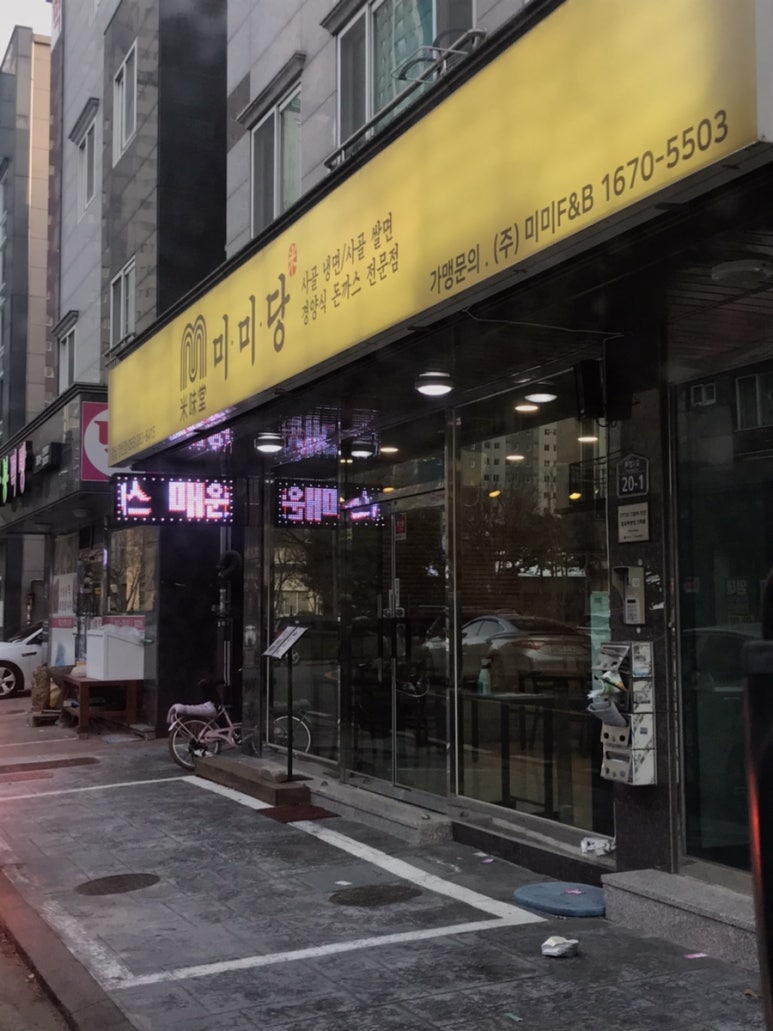 미미당양산 이미지