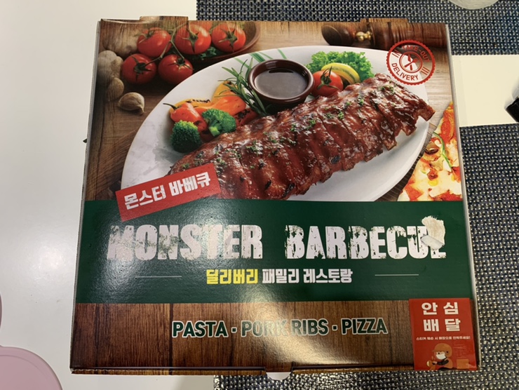 몬스터쿡 이미지