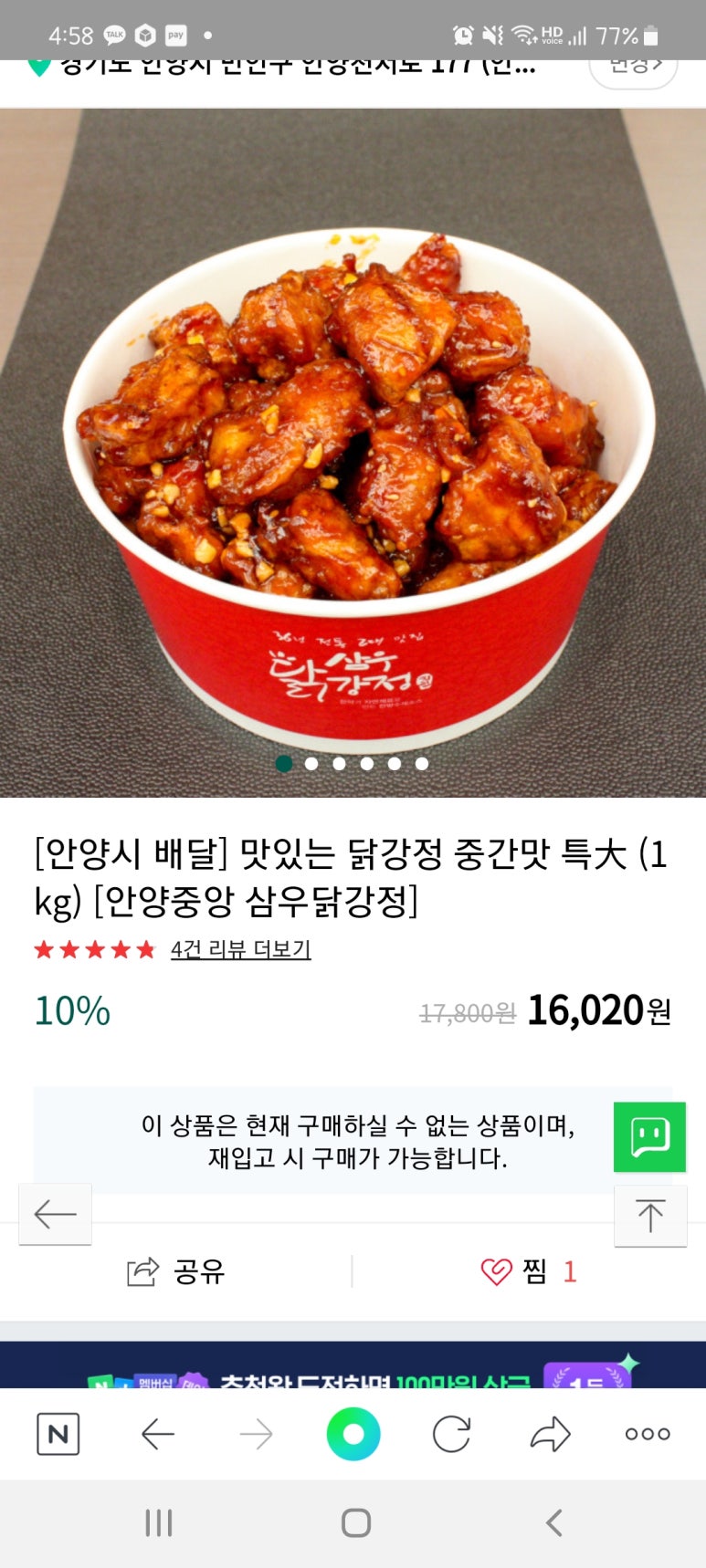 삼우닭강정 이미지