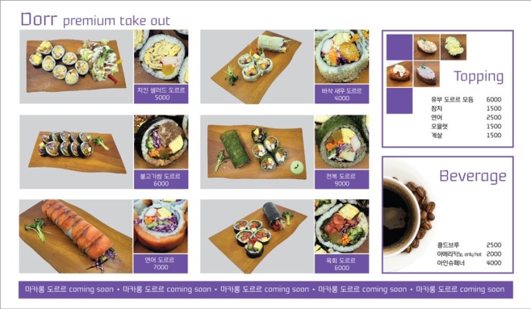 도르르김밥 이미지