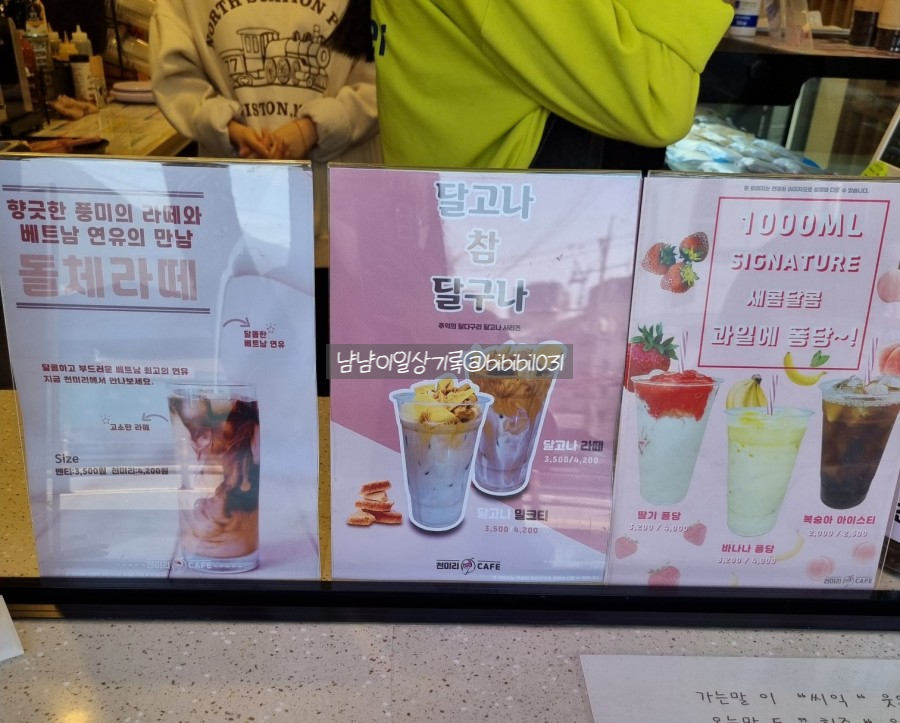 천미리커피 이미지
