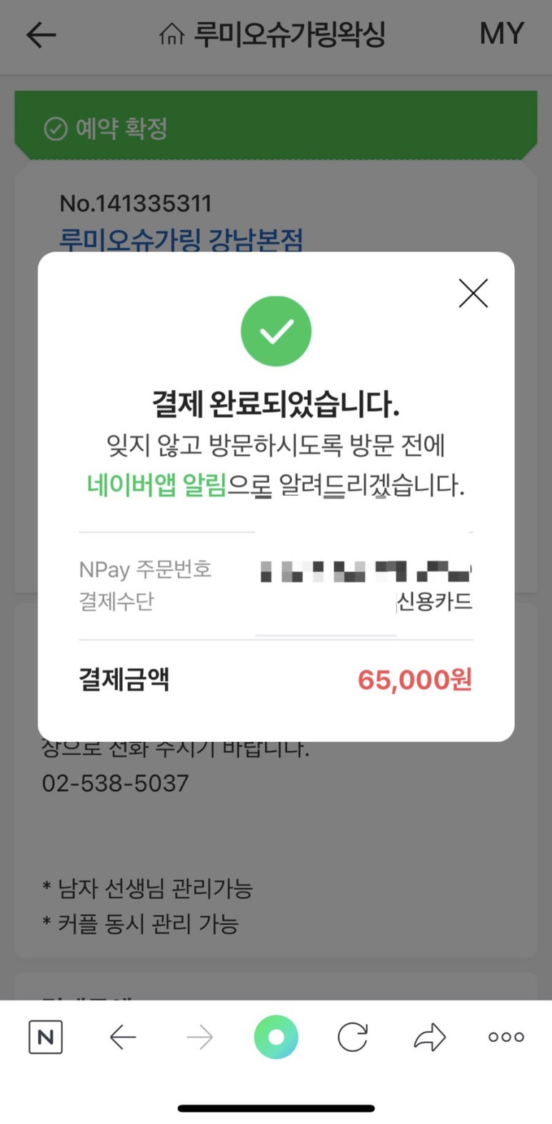 루미오 슈가링 이미지
