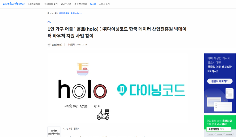넥스트다이닝 이미지