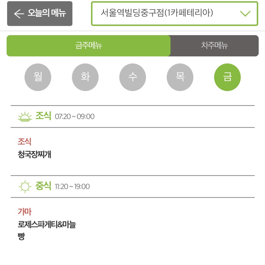 아워홈서울역빌딩 이미지