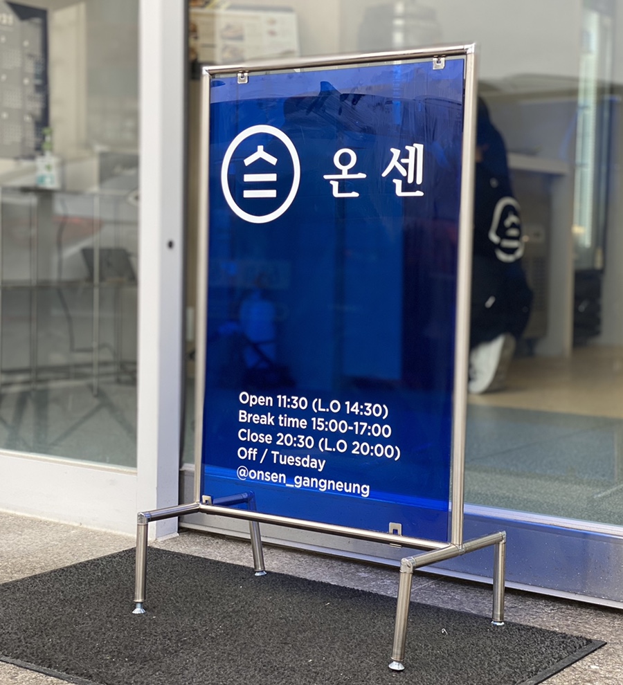 온센강릉점 이미지