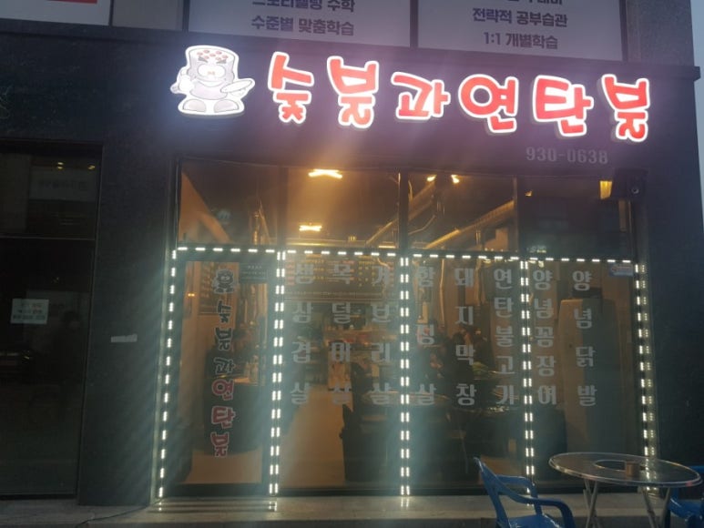 숯불과 연탄불 이미지