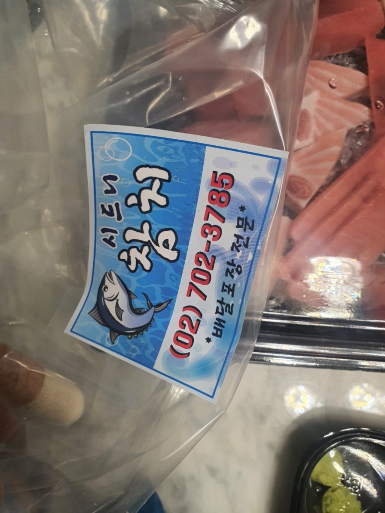 시드니참치 이미지