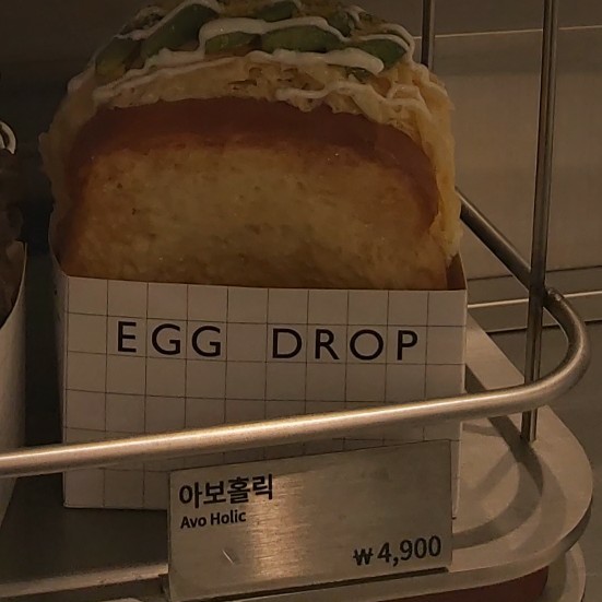 리빙파워센터에그드랍 이미지