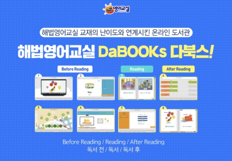 다온에듀 이미지