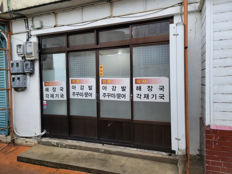 시장골목식당 이미지