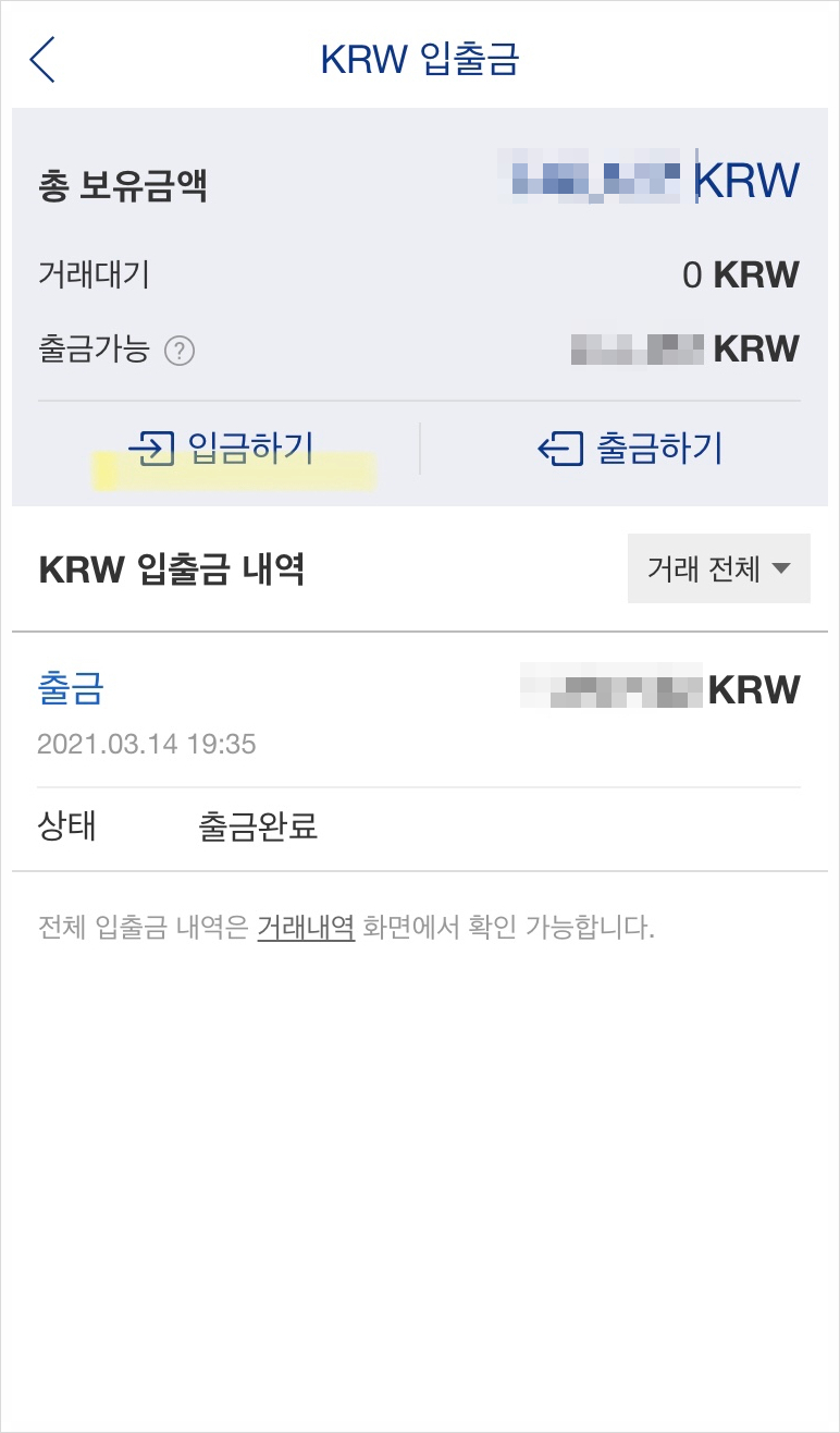 소액으로 비트코인 투자하기 #업비트 계좌개설 #업비트 입출금 #비트코인 사는법 : 네이버 블로그