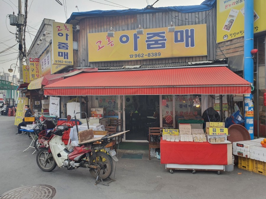 고흥청과 이미지