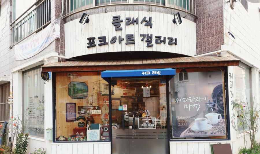 래빗아트공방 이미지