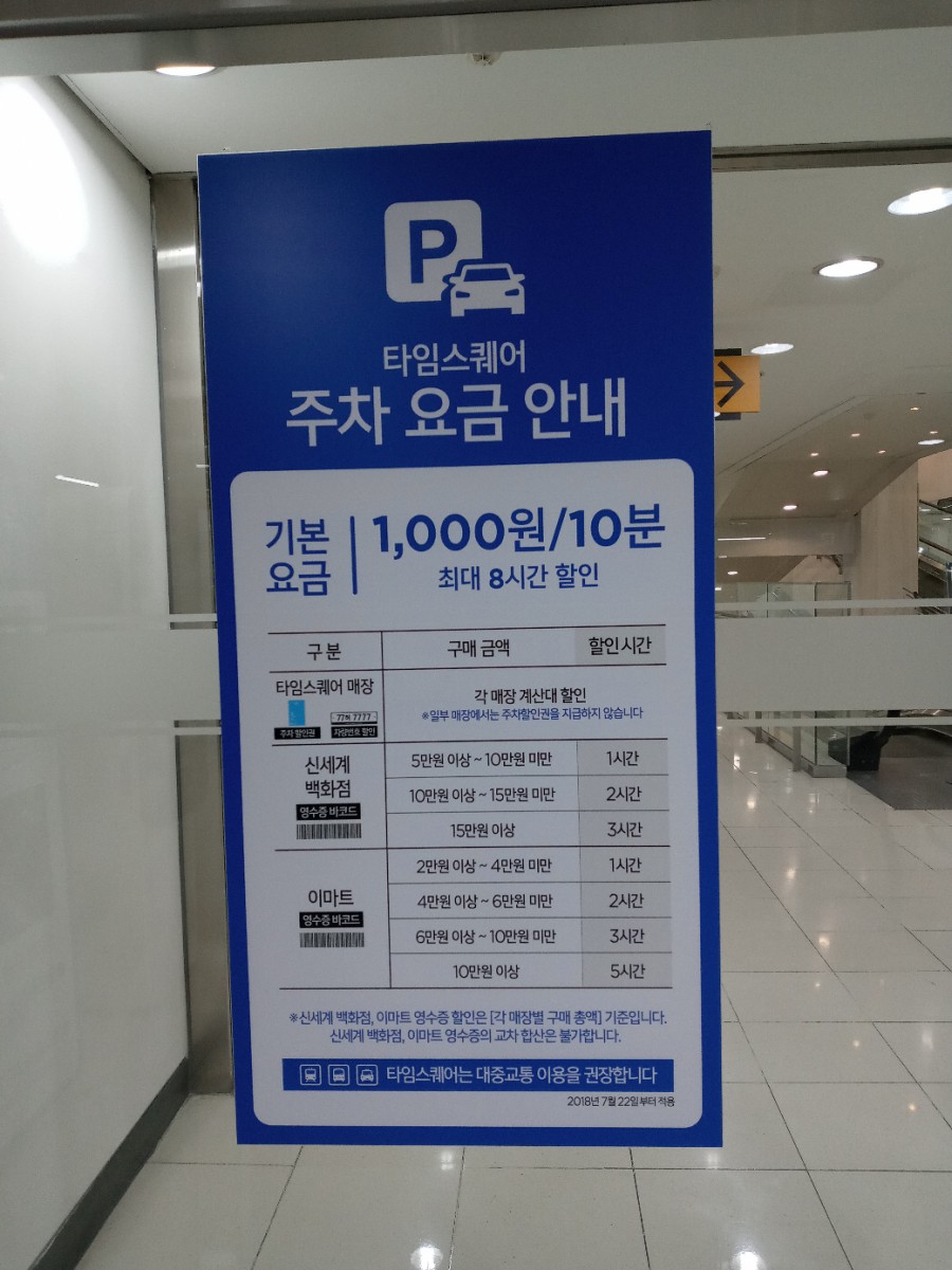 타임스퀘어챔피온 이미지