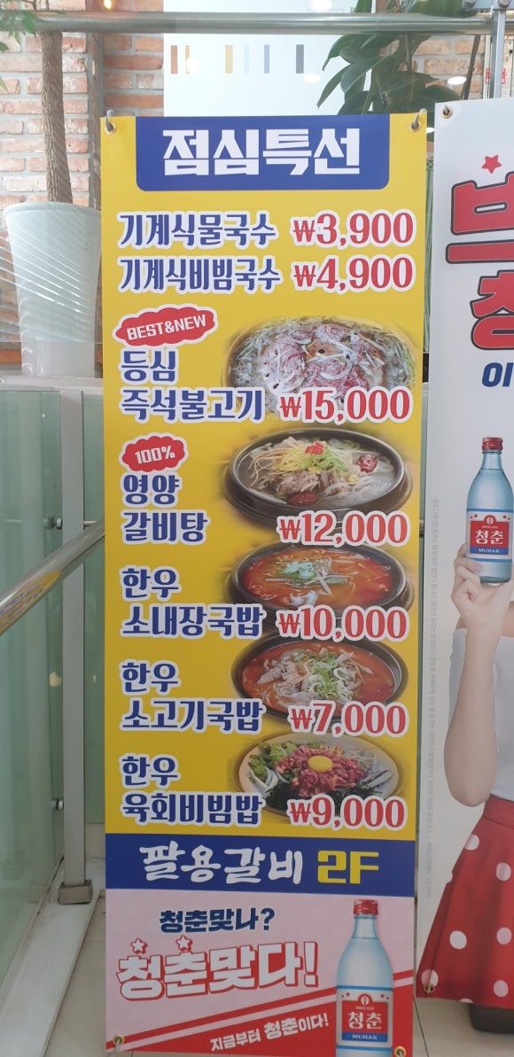 팔용고기 이미지