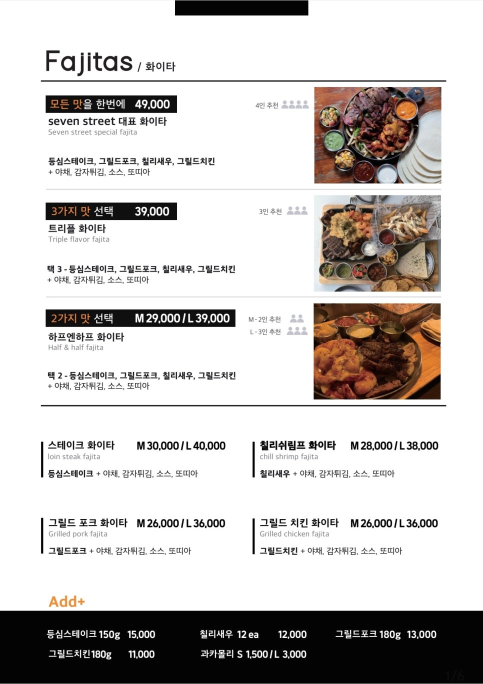 세븐스트리트 이미지