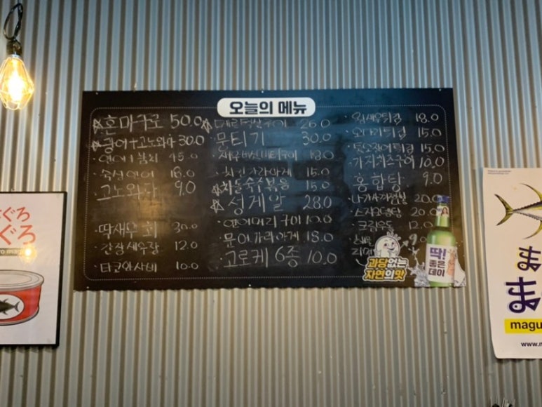 마구로마구로 이미지