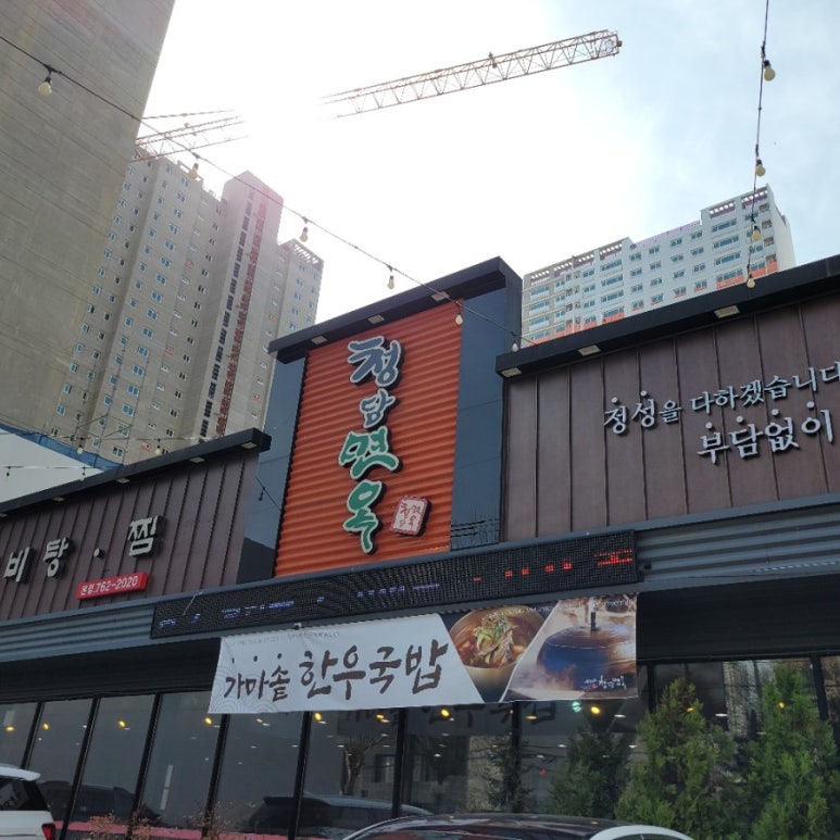 봄면옥 이미지