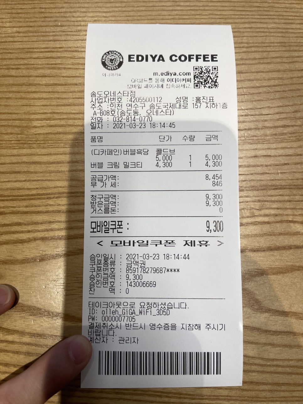 이디야송도 이미지