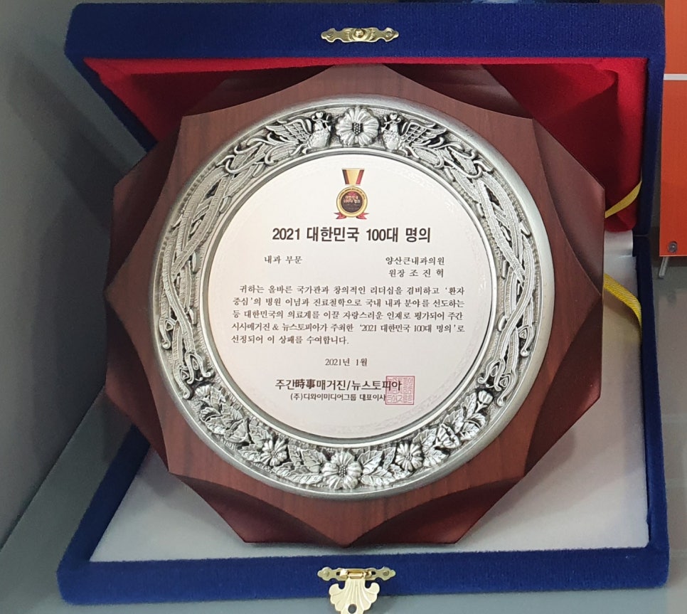 양산큰내과의원 이미지