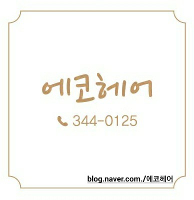 부산미용실，부산상회 이미지